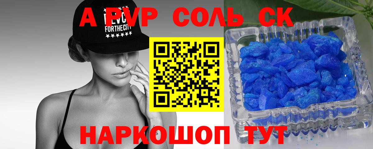 Alfa_PVP крисы CK Пыть-Ях