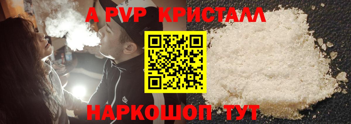 Пыть-Ях  A-PVP VHQ  Alfa_PVP  Вход с VPN  Alpha PVP СК 