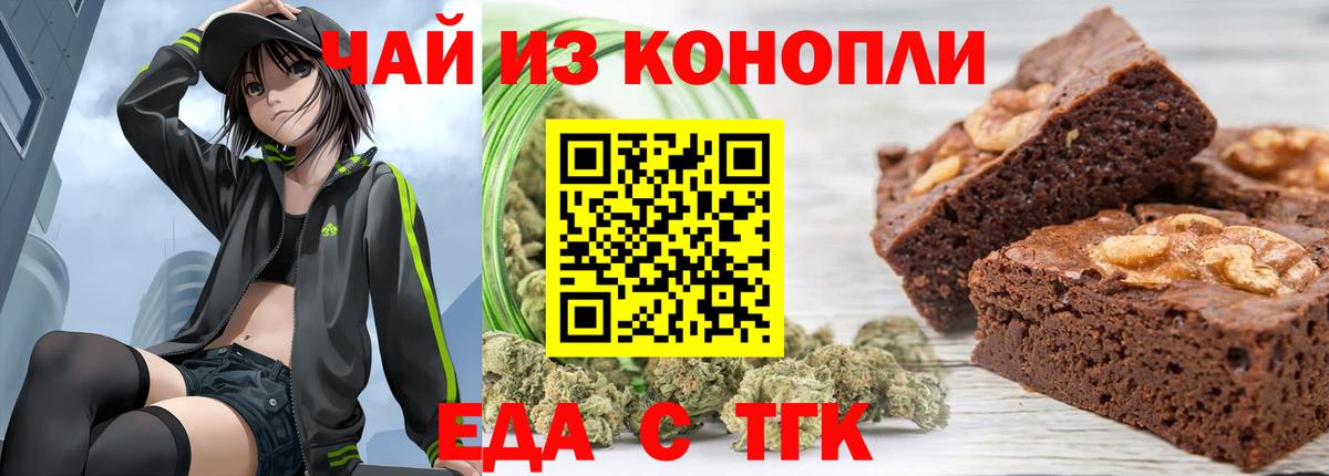 Canna-Cookies конопля  Вход с VPN  Пыть-Ях 