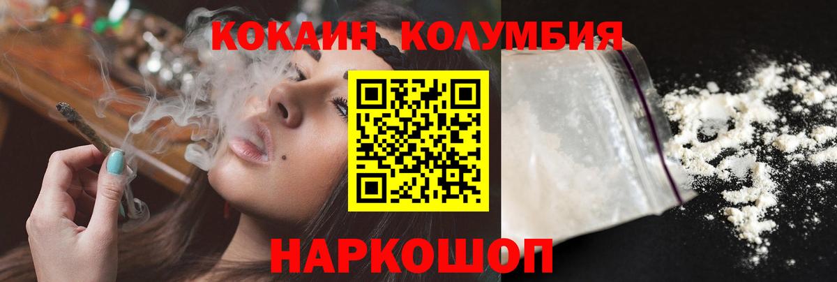 КОКАИН Перу  Вход с VPN  Пыть-Ях 