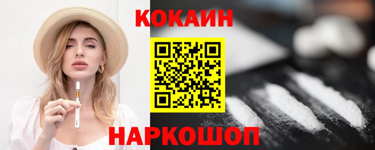 Кокаин FishScale Пыть-Ях