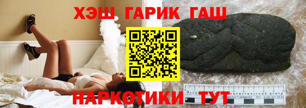 ГАШ хэш  Вход с VPN  Пыть-Ях  Гашиш AMNESIA HAZE 
