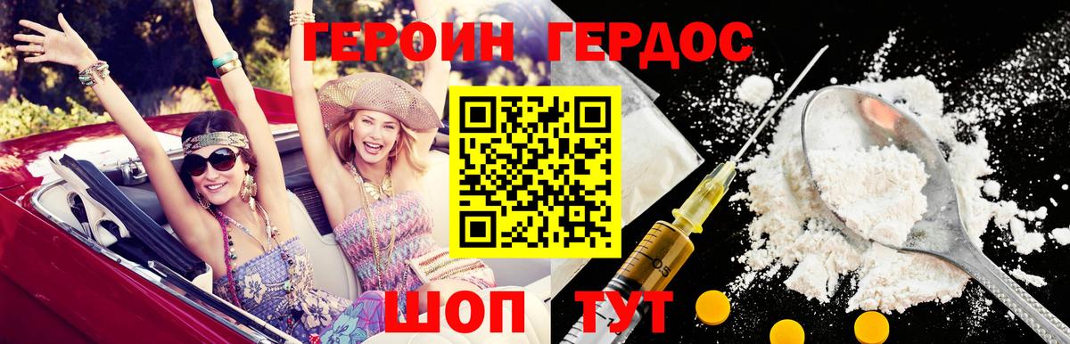 Пыть-Ях  Героин афганец  Героин  Вход с VPN 