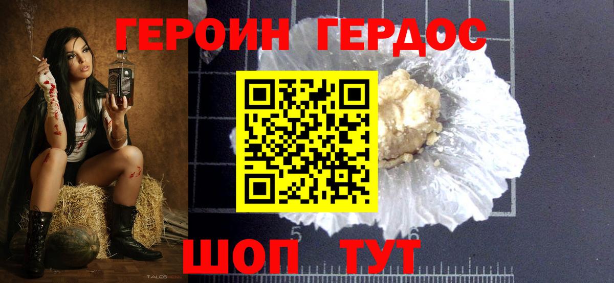 Героин гречка Пыть-Ях