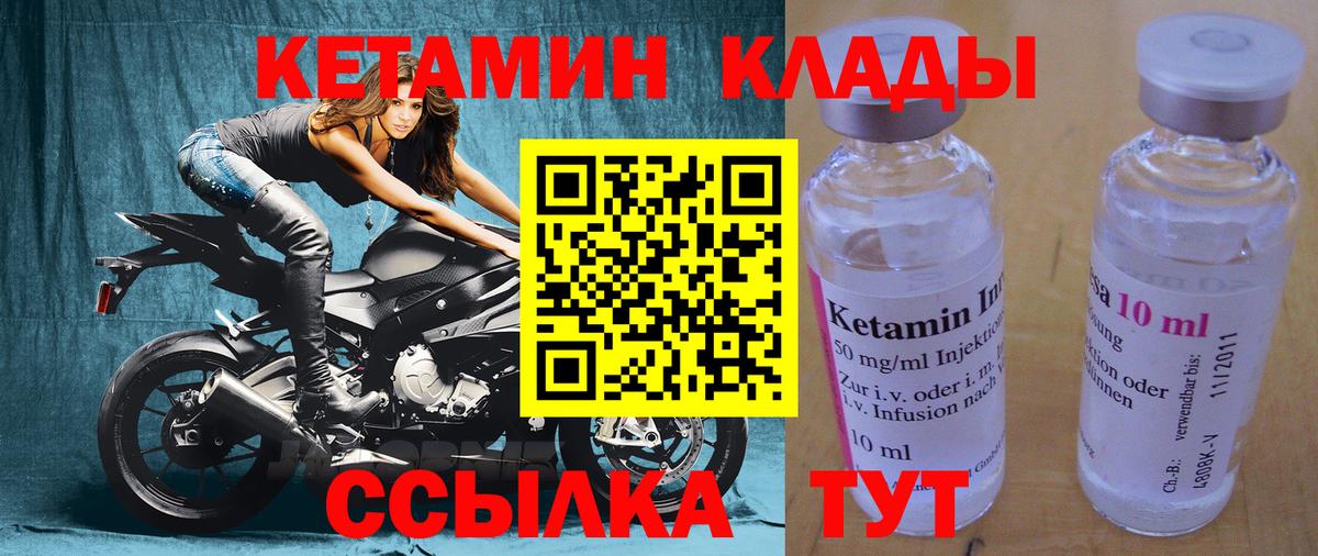 Пыть-Ях  КЕТАМИН VHQ  MEGA tor  Вход с VPN  Кетамин ketamine 