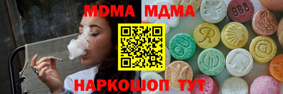 МДМА crystal  Вход с VPN  Пыть-Ях 