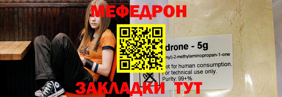 МЕФ мяу мяу  МЯУ-МЯУ 4 MMC  Вход с VPN  МЕФ  Меф  Пыть-Ях 