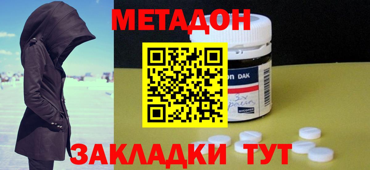 Метадон белоснежный Пыть-Ях