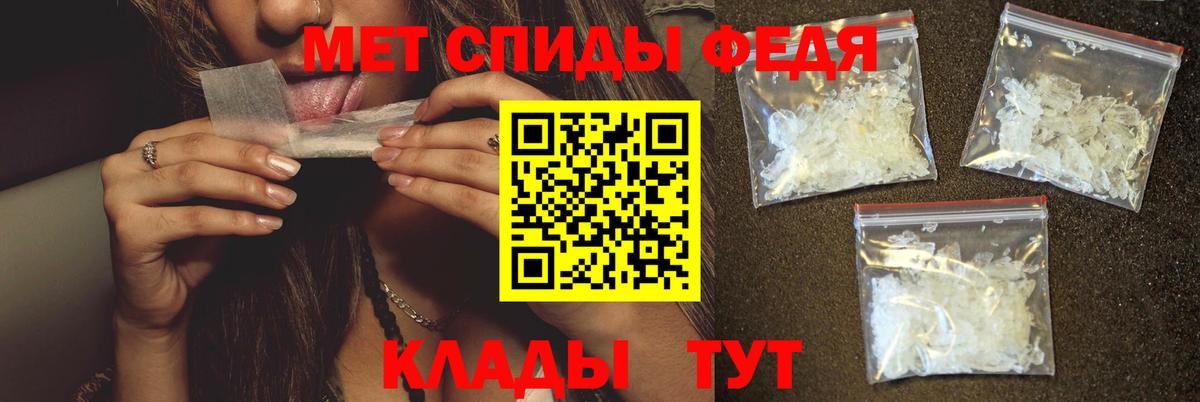 МЕТАМФЕТАМИН мет Пыть-Ях