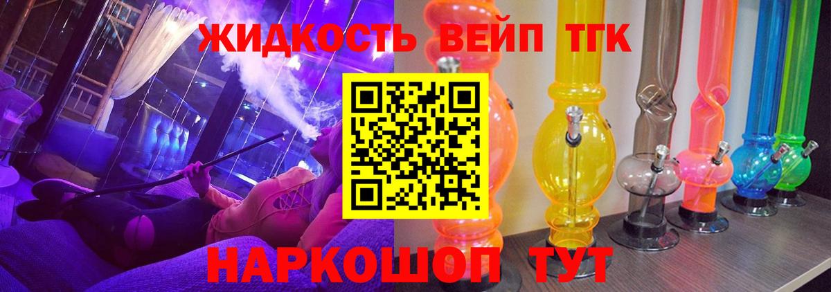 ТГК концентрат Пыть-Ях