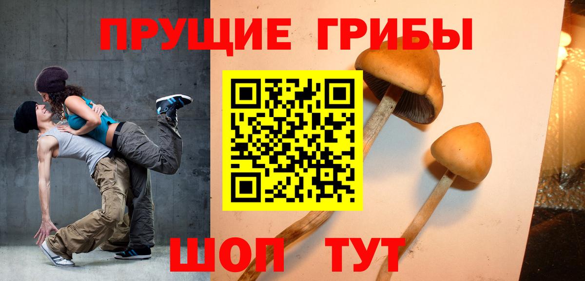 Галлюциногенные грибы ЛСД Пыть-Ях